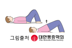 무릎 세우고 누워