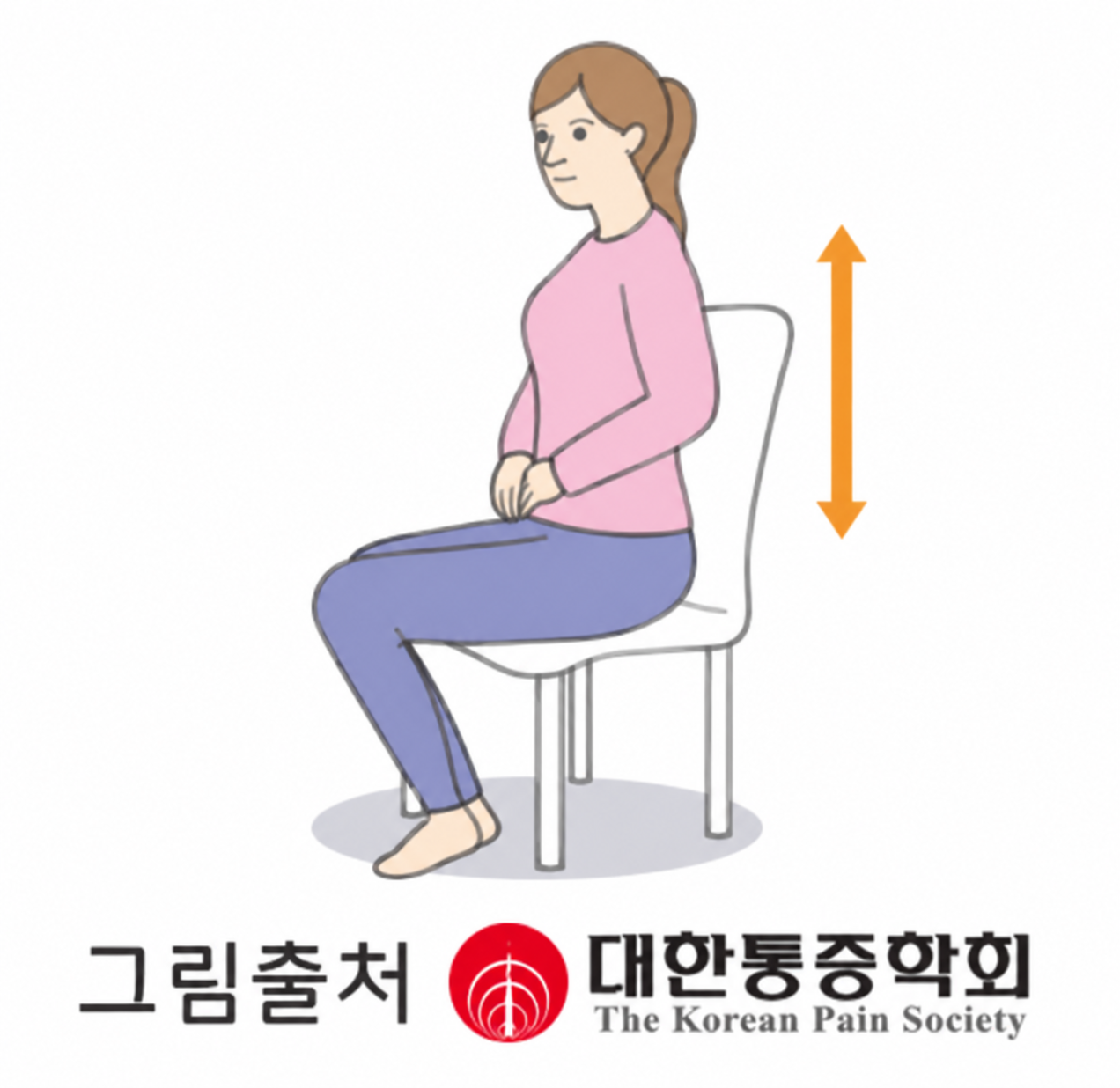 의자 등받이에서 떨어져