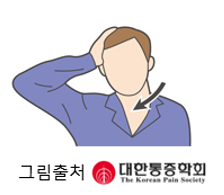 손을