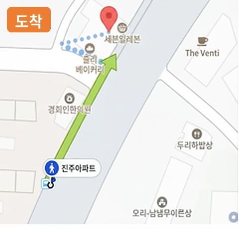진주아파트 정류장에서 내려 우성빌딩까지 걸어가는 경로를 표시한 지도