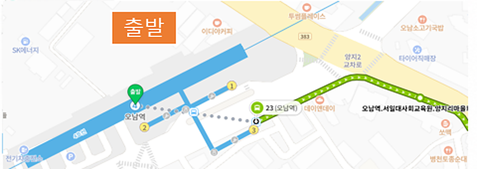 오남역에서 오남역 버스정류장까지 걸어가는 경로와 버스 노선을 표시한 지도